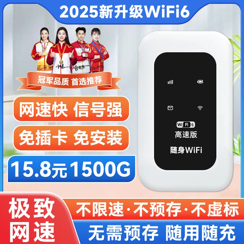 三网通移动随身wifi无线便携户外车载电脑上网宽带插卡路由器1