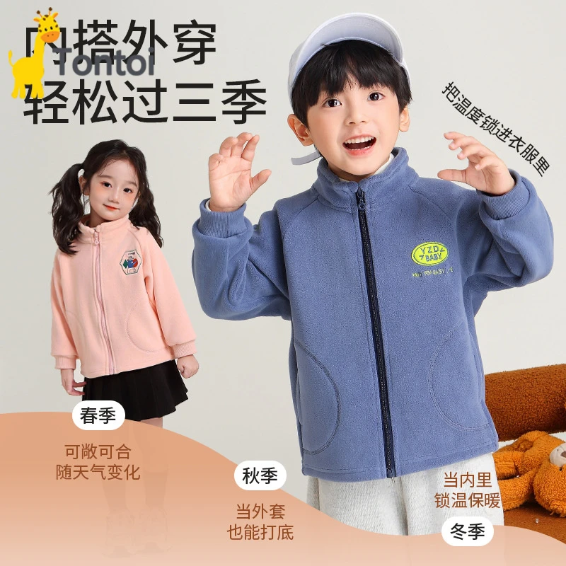 童泰【断码】儿童春秋款奥粒绒保暖外套新款秋季冬装宝宝男童女童洋