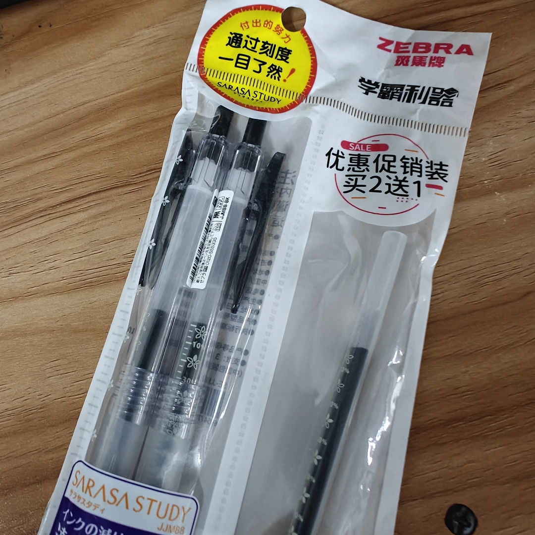 斑马樱花刻度促销套装2笔1芯