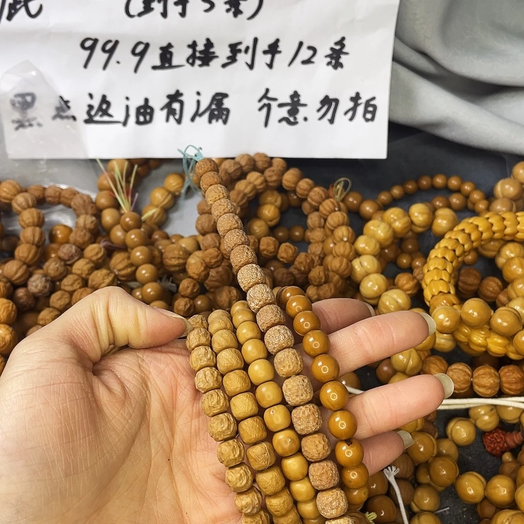 手串/手链核桃334