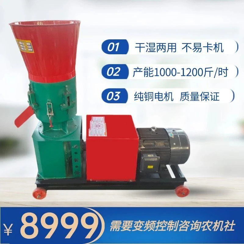 300型压轮转磨盘不转饲料颗粒机造粒机制粒机鸡鸭鹅鱼牛羊养殖