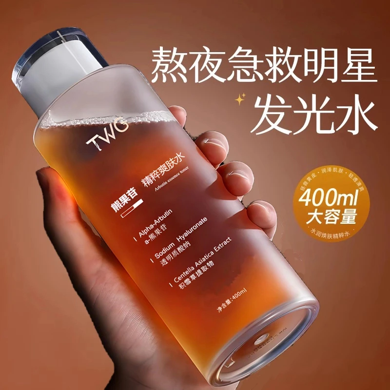 熊果苷极光发光水保湿精粹水提亮肤色400ml大容量熬夜急救爽肤水