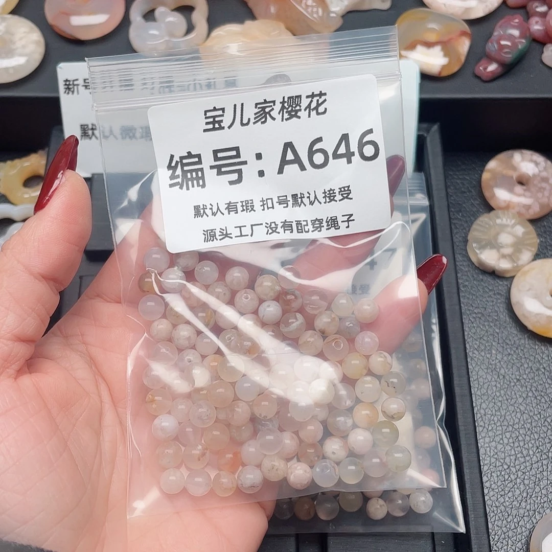 玛瑙/玉髓颈饰未镶嵌奇****?