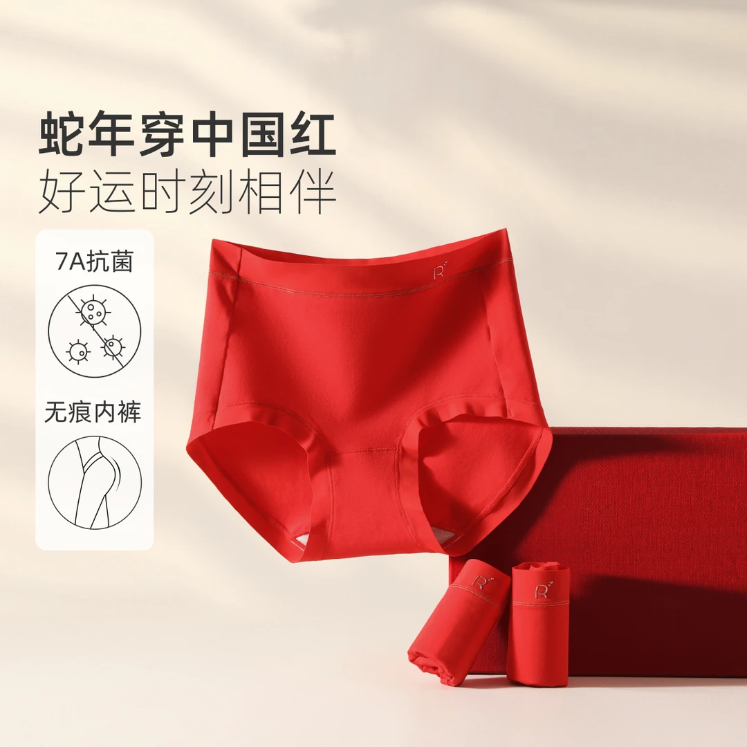 Msshe大码女装新年锦鲤本命年红色高腰无痕烫金三角内裤M2411043