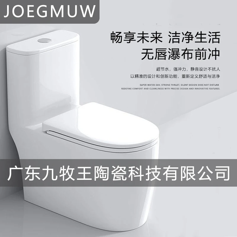 JOEGMUW丨前冲瀑布大坝式大涡口泄洪虹吸式坐便器