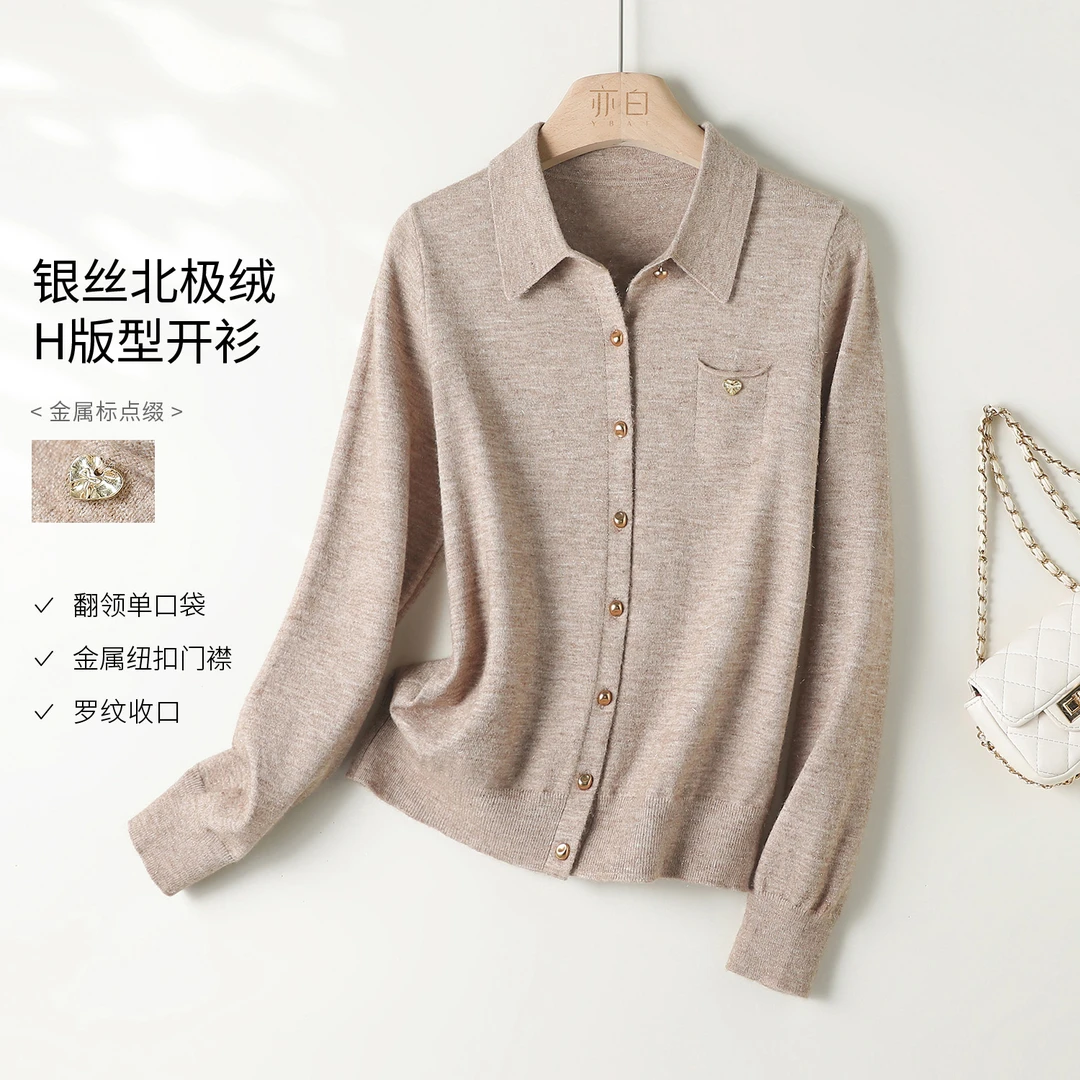 亦白【乔木】2025年秋季新款女装气质时尚翻领长袖短款毛衫开衫上衣