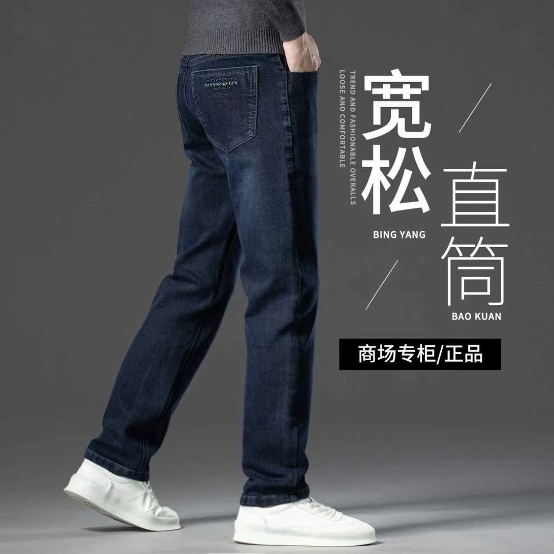 2025秋冬季新款男士牛仔裤潮流时尚休闲百搭宽松直筒商务弹力裤子