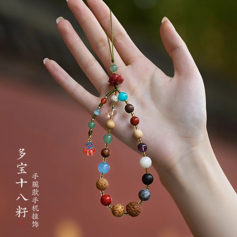 多宝十八子籽手机链女生手腕款防丢手机挂件创意平安好运饰品挂绳