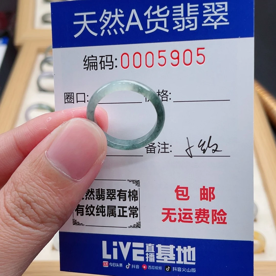 翡翠戒指未镶嵌天然翡翠Ａ货圈口17包容