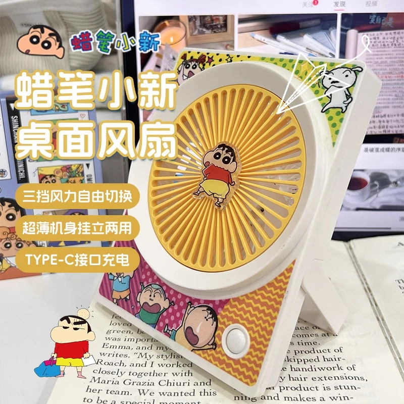 蜡笔小新桌面手持风扇夏天随身迷你小风扇静音大风力长续航高颜值