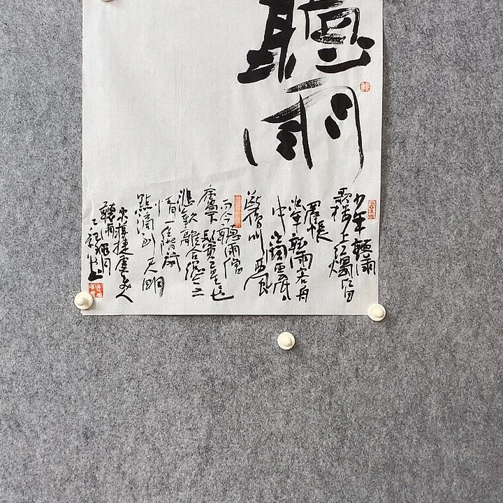 书法听雨中漫步着那曲