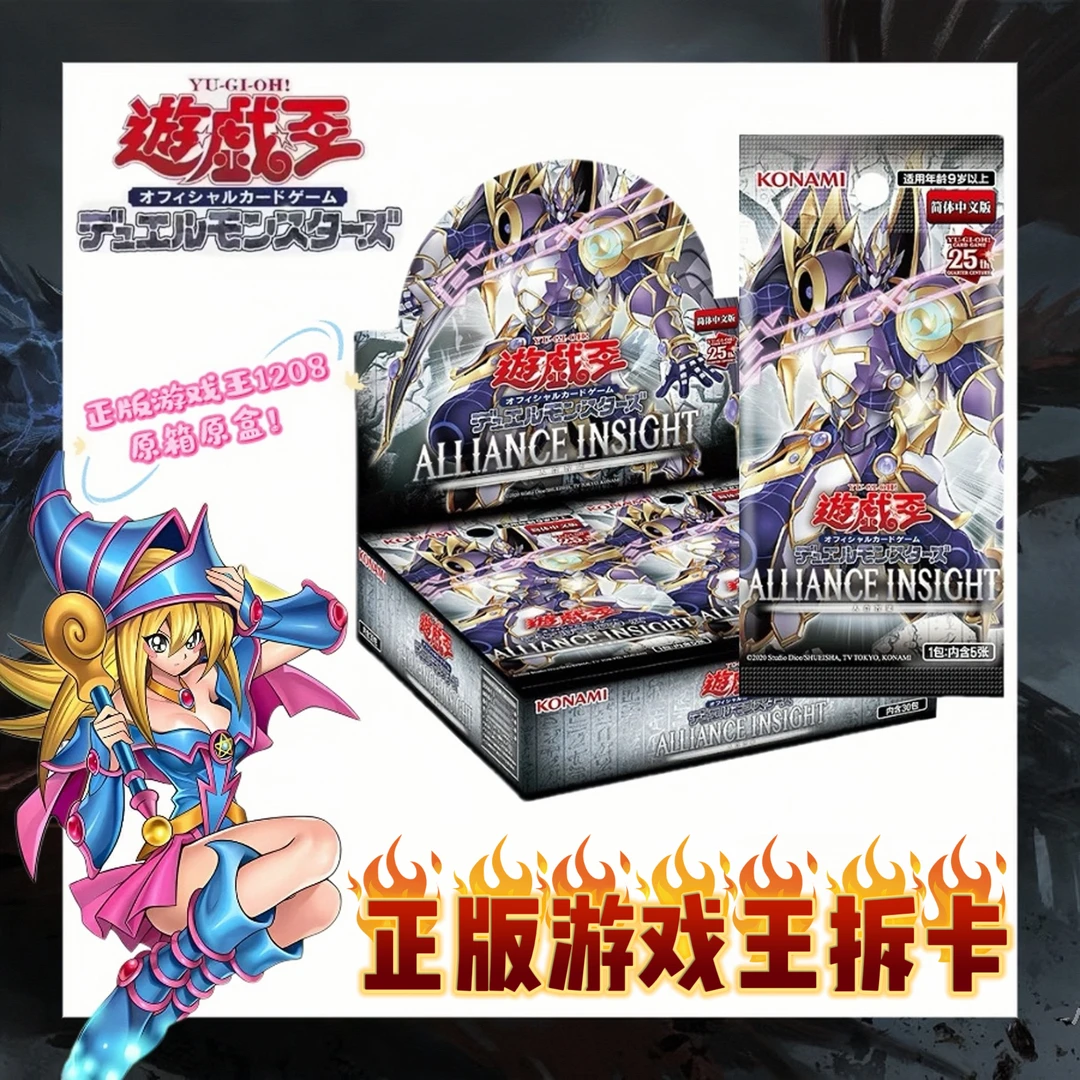 【叠叠乐】游戏王卡牌数字盒12期1208原盒国港