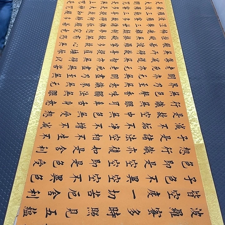 书法杨辉老师小八尺打包卷轴