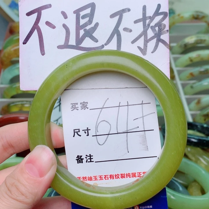 岫玉精品手环直播间放漏不退不换