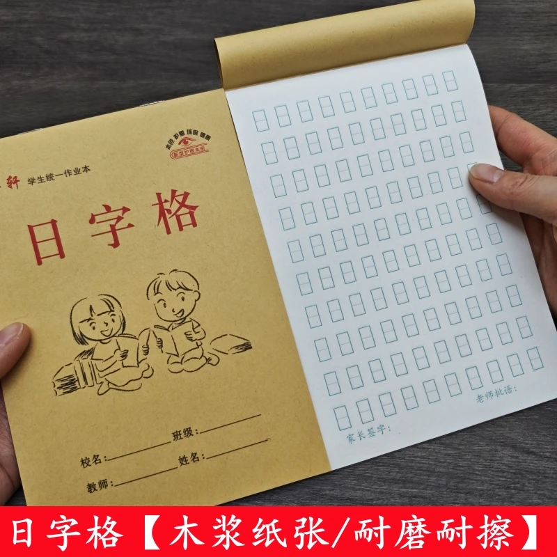 32K数学日格本幼儿园大班0-9数字学习日字格练字本新手初学者专用