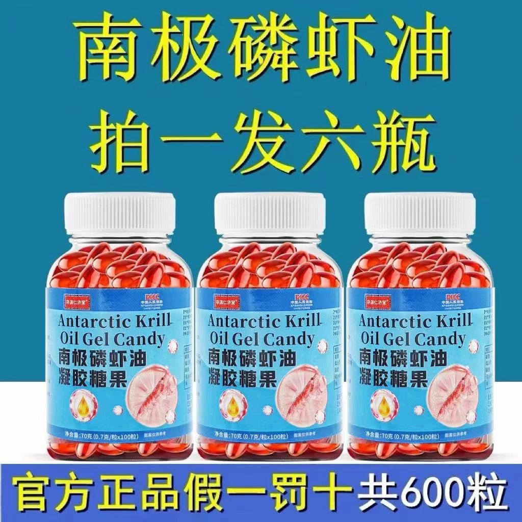 【到手六瓶】南极磷虾油软胶囊深海虾油成人中老年虾青素官方正品