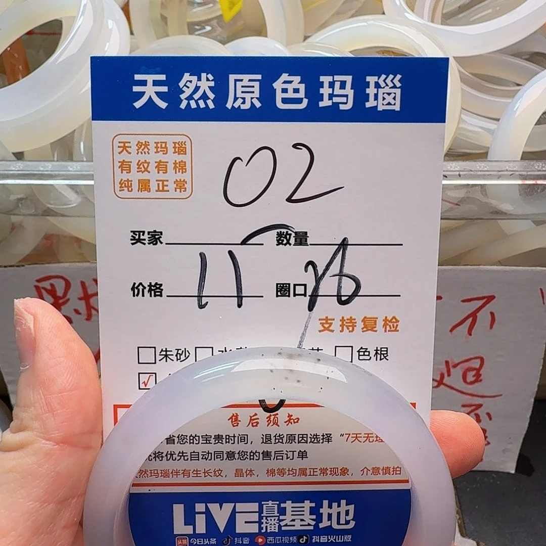 玛瑙/玉髓手镯未镶嵌02