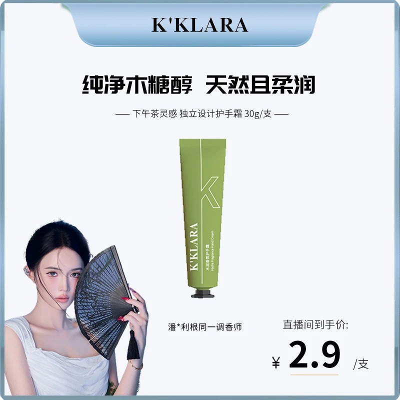 木糖醇水润护手霜保湿柔润持久留香