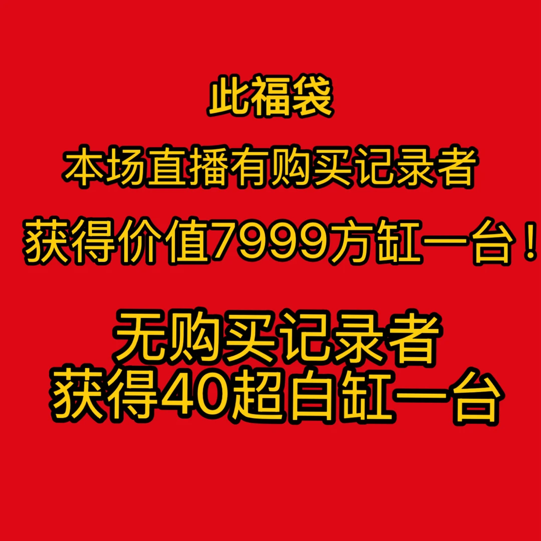此链接福袋专用 勿拍