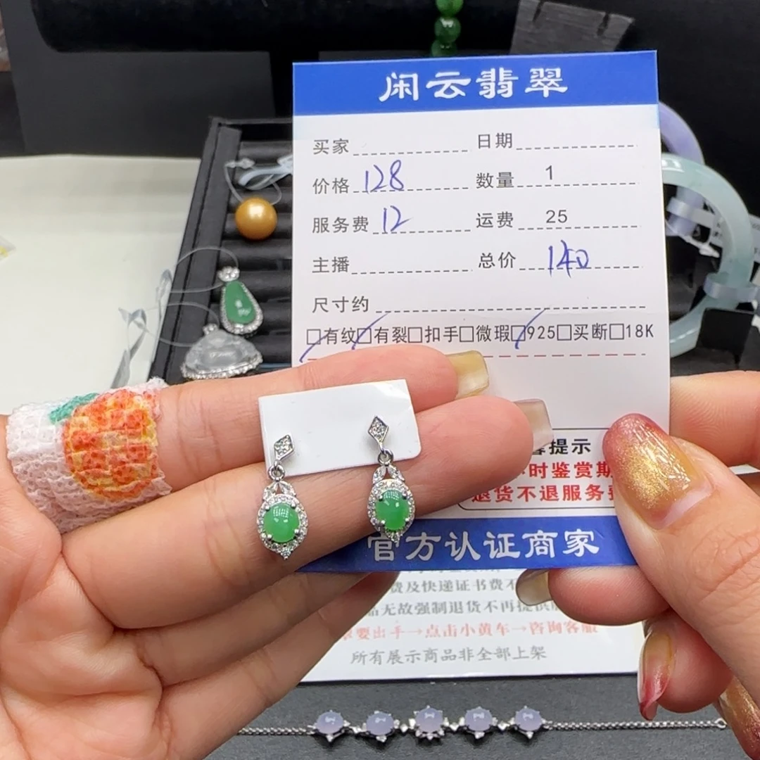 翡翠银S925镶嵌挂件翡翠挂件