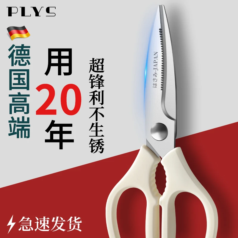 德国剪刀厨房家用多功能进口食物剪不锈钢专用烤肉剪刀强力鸡骨剪