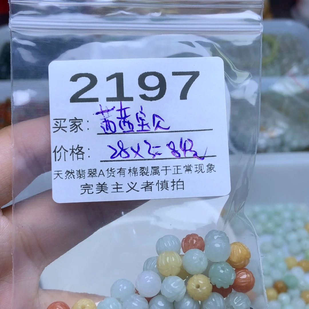 未镶嵌手链翡翠茜**贝卡