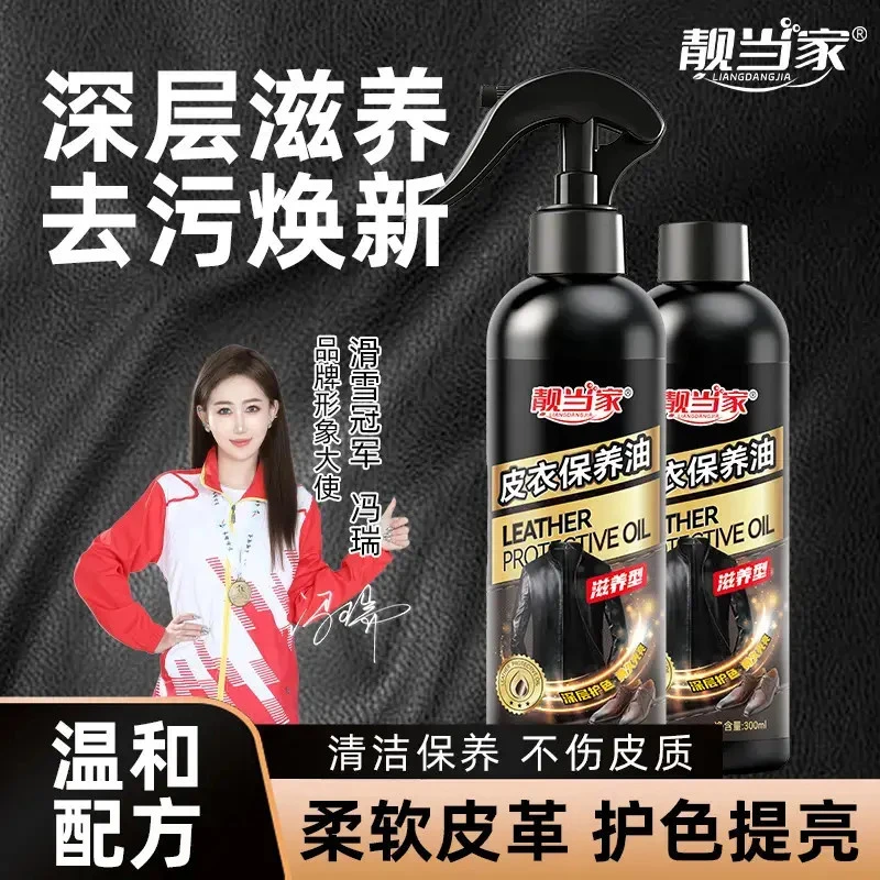 皮衣保养油皮革皮具去污修复翻新上色深层滋养清洁养护光亮无色Z3