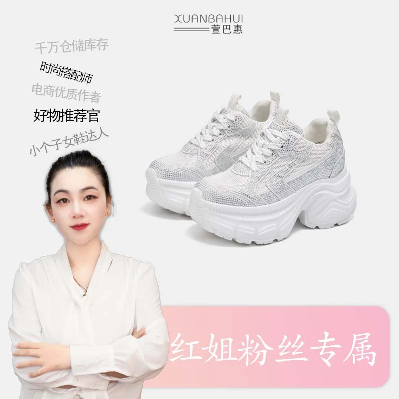【璀璨星步】2025早春小众老爹鞋厚底韩版休闲鞋女鞋6034