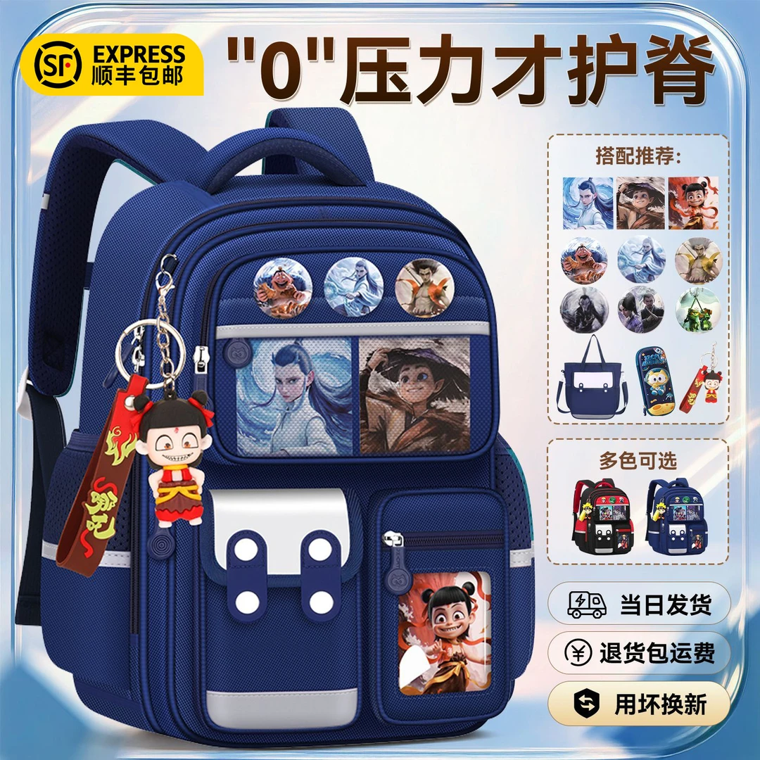 哪吒书包小学生男孩一二三四六年级大容量轻便护脊减负儿童双肩包