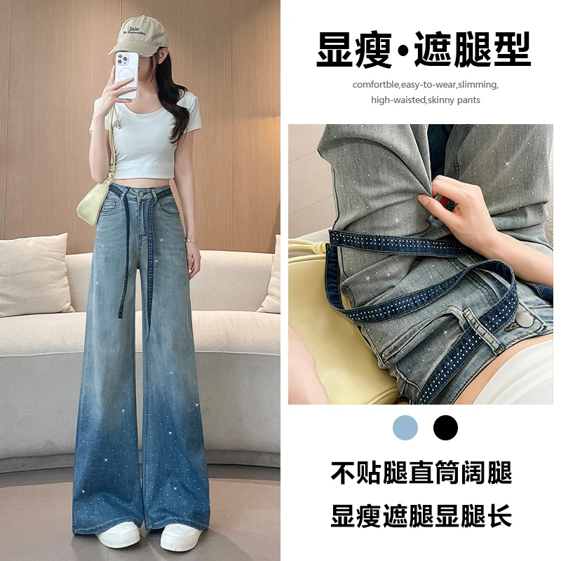 喜绚渐变烫钻阔腿牛仔裤女2025年新款夏季薄款垂感宽松喇叭直筒裤