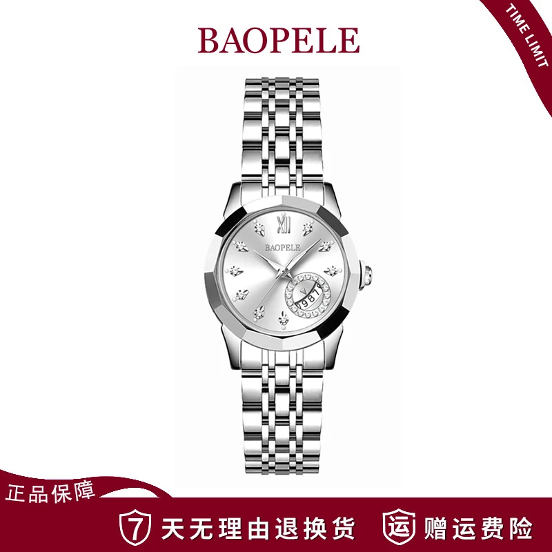 【A】宝珀莱/BAOPELE时尚女表珠宝系列女士轻奢小巧防水表B9607L-G