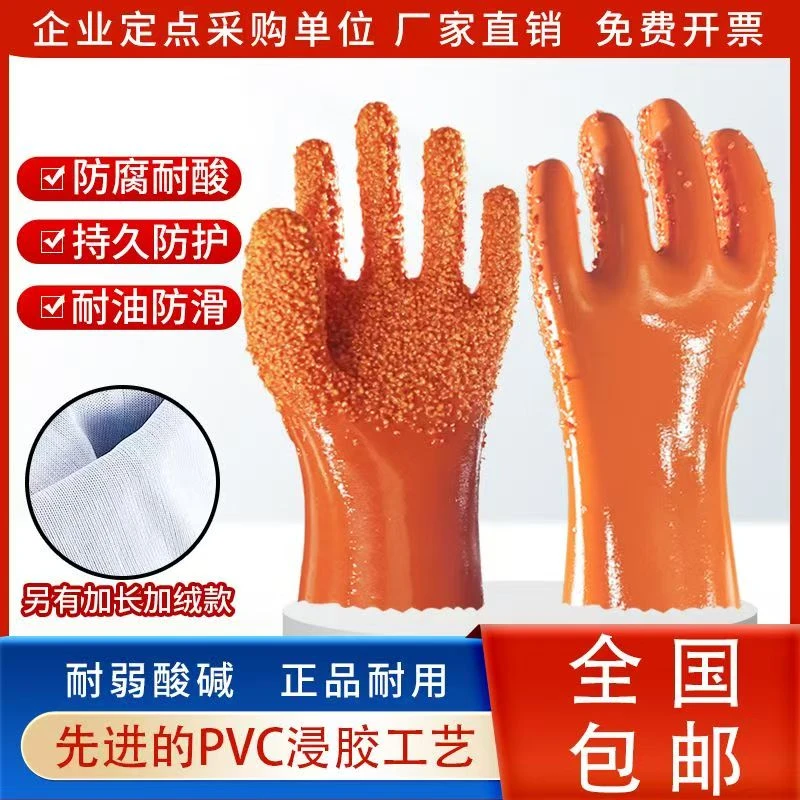 全浸塑杀鱼橡胶耐磨劳保手套加厚胶皮颗粒防水防滑工作防油手套