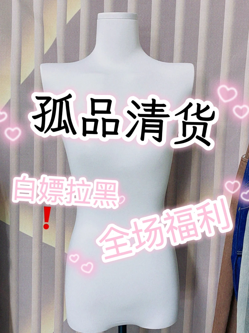 49-89高货女装孤品（NO退no换）下单备注编码
