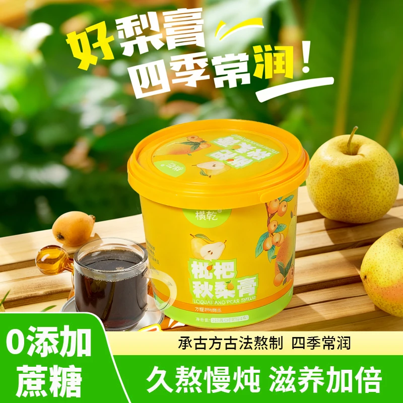 【四季常润】横乾A1 枇杷秋梨膏秋冬必备210g