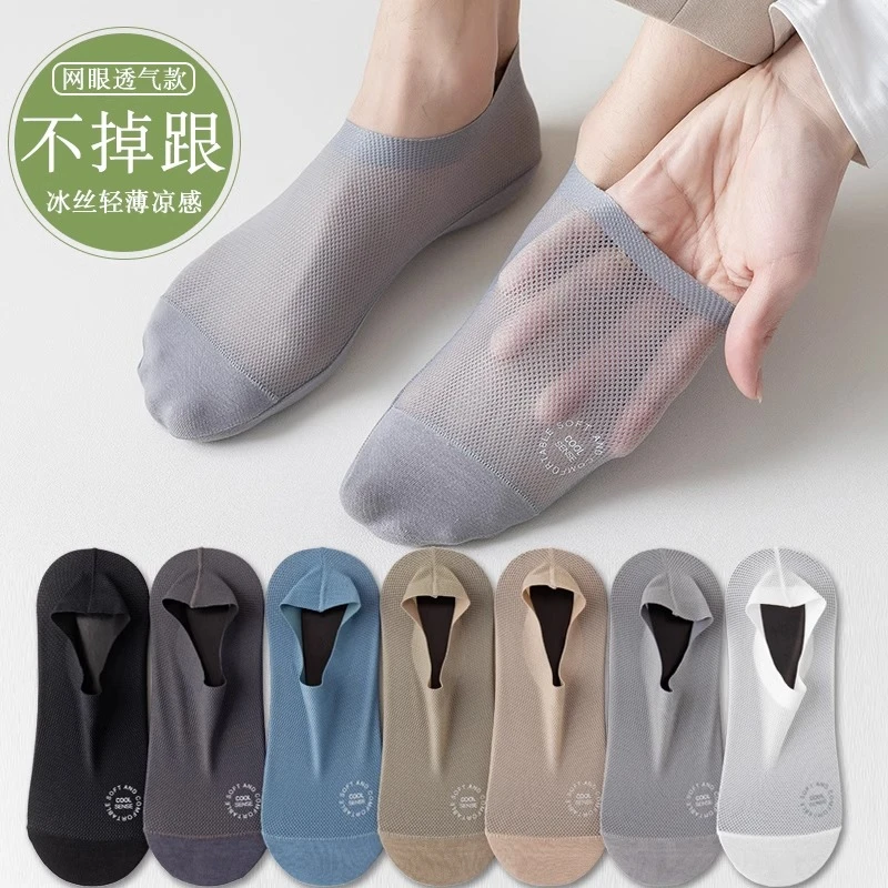 袜子男士船袜浅口隐形袜纯棉夏季薄款短袜网眼透气防臭运动袜