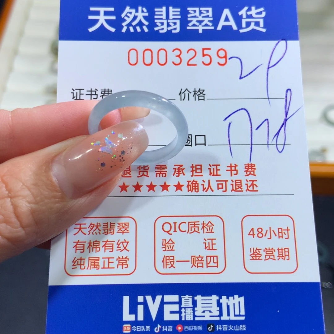 翡翠未镶嵌戒指翡翠