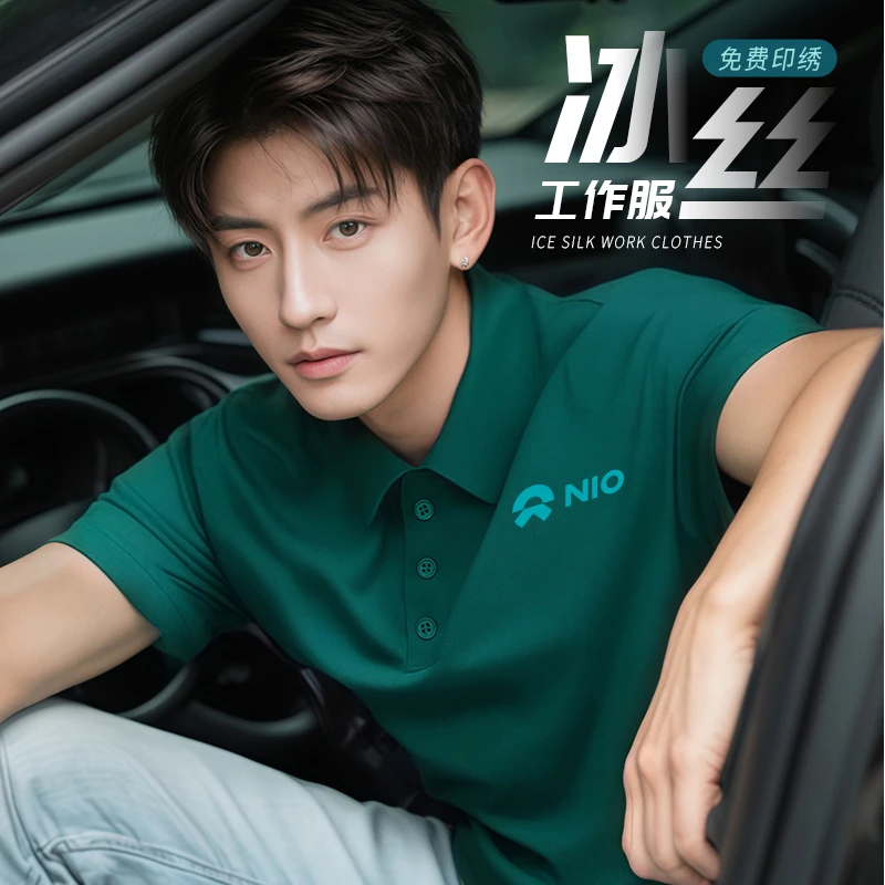 冰丝POLO衫定制工作服上衣夏季汽修4S店销售企业团体文化衫新款男