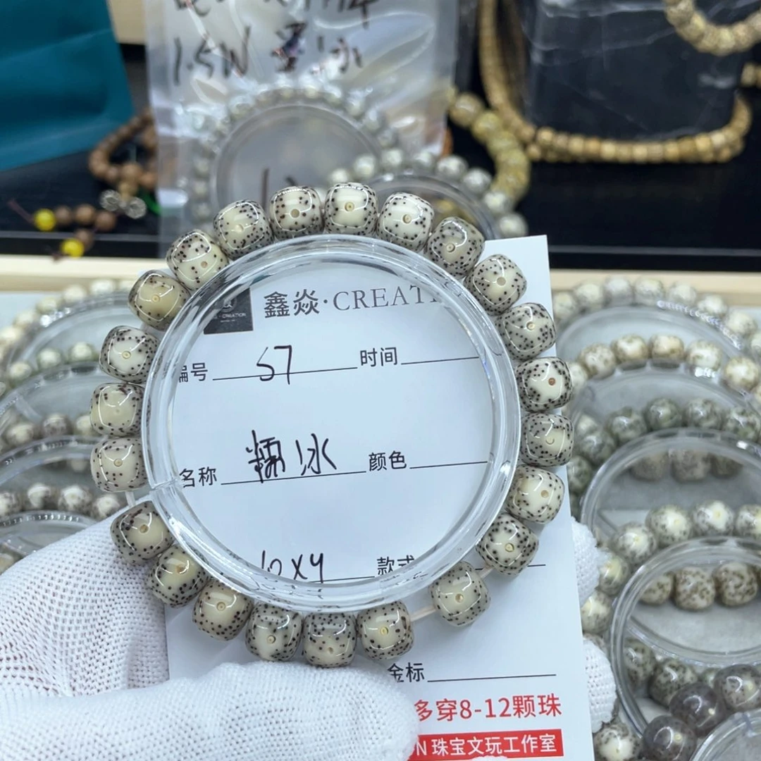 星月菩提手串S糯冰