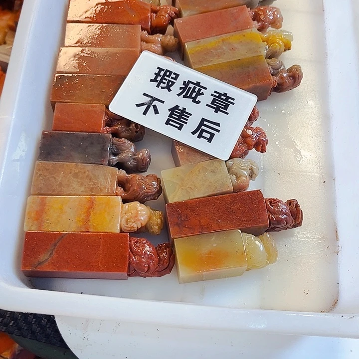 ！***青田石印石今天我也很喜欢
