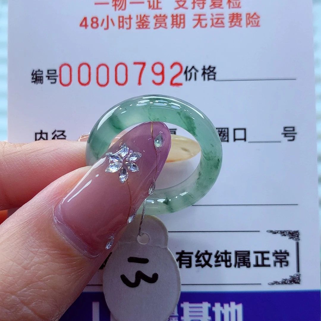 未镶嵌戒指翡翠翡翠