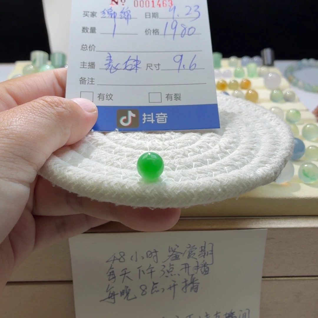 绵***羊散珠翡翠天然翡翠A货卡9.6满色绿珠1463
