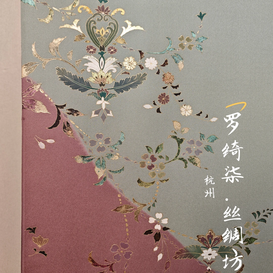 付下先练駒缎子手描金彩花草纹晕染若苗梅鼠色正绢