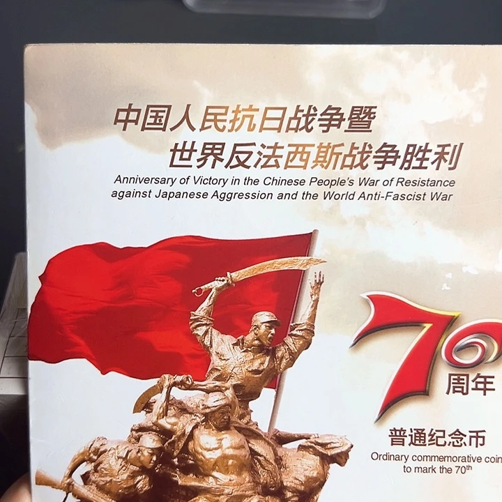 其他普通金属点一两冠81918888
