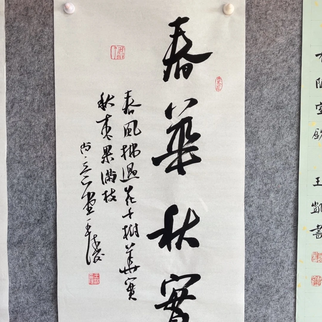 书法书法作品王涛