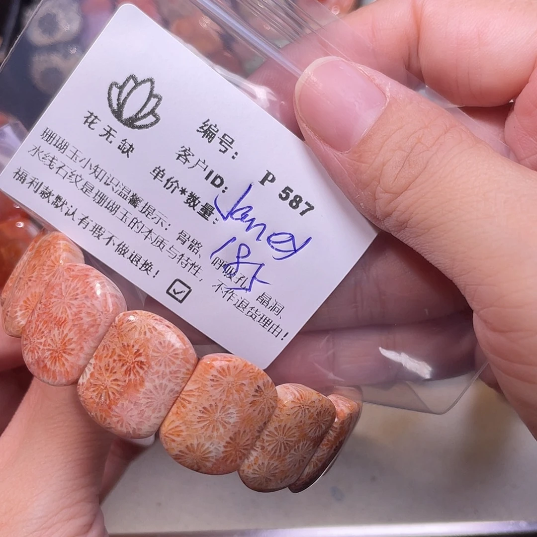 J***妮未镶嵌手镯硅化玉