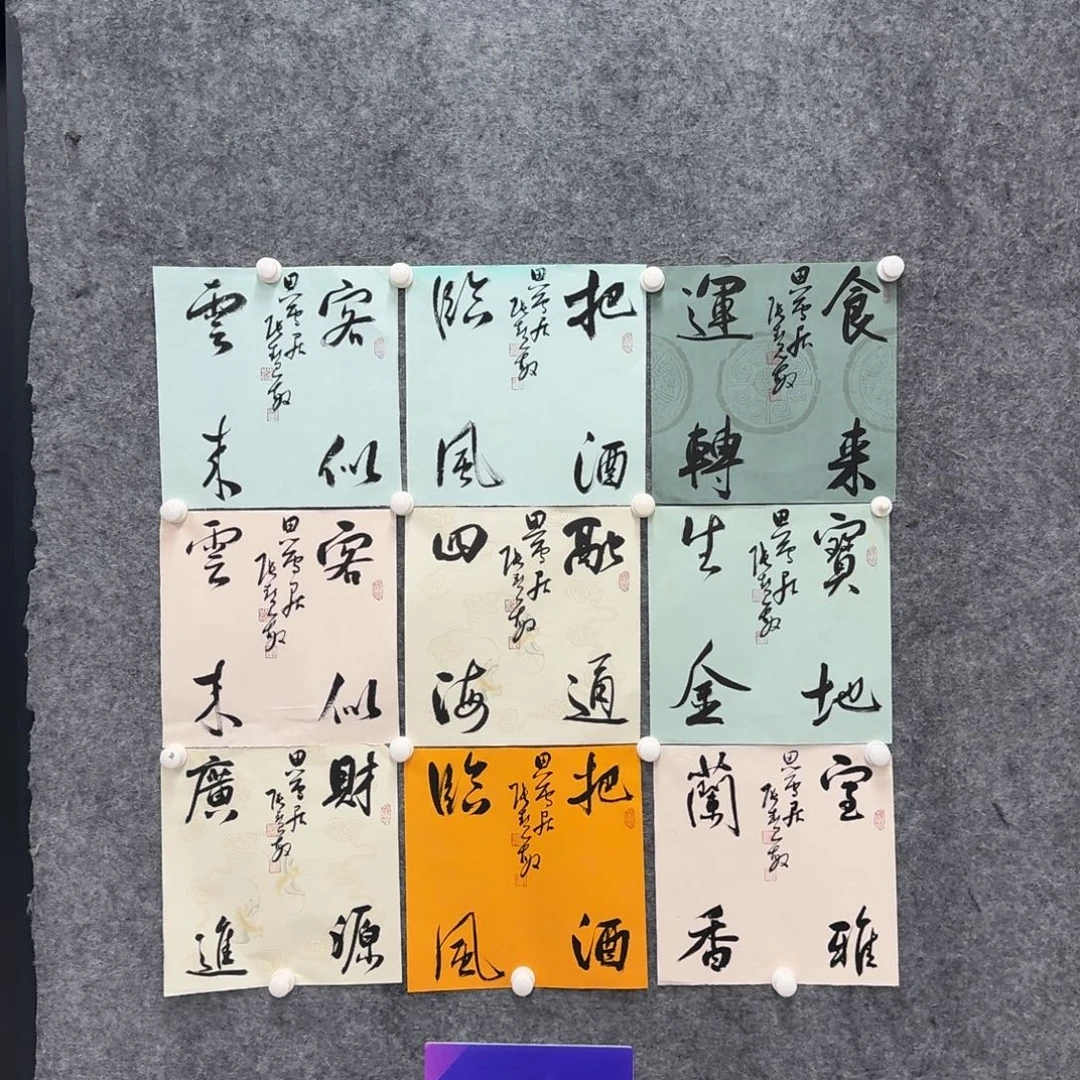 书法书法作品ZHM老师