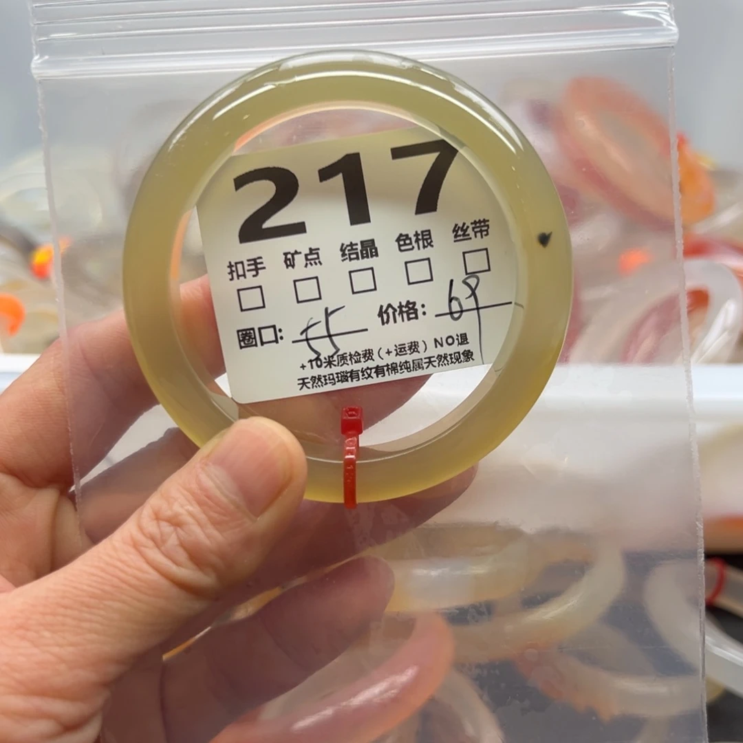 玛瑙/玉髓手镯未镶嵌217