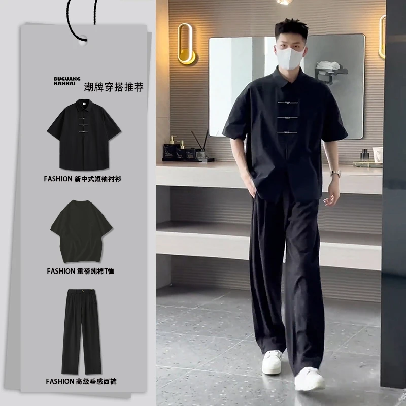 新中式飞机扣短袖衬衫男士穿搭一整套夏季订婚礼服垂坠感冰丝西裤