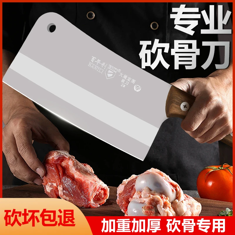 百年利斩骨刀家用砍骨刀商用屠夫剁大骨酒店重型砍骨头刀斩骨刀