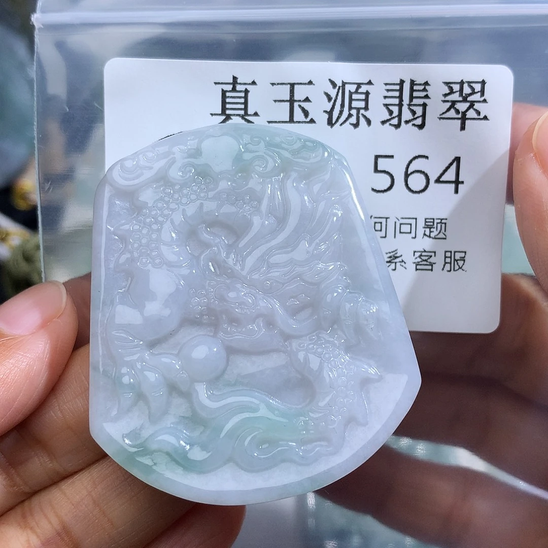 翡翠未镶嵌颈饰564